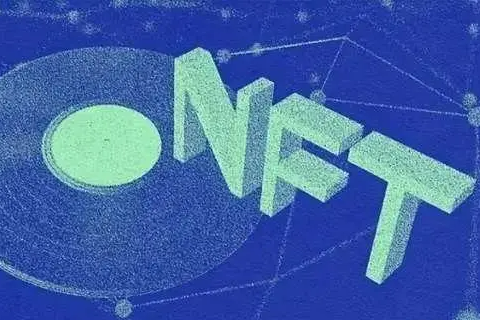 NFT数字藏品