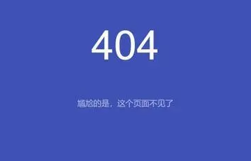 404错误怎么解决
