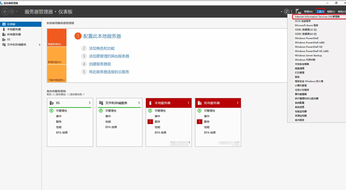 2016系统怎么安装IIS网站