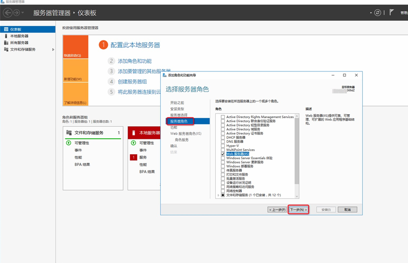 2016系统怎么搭建iis