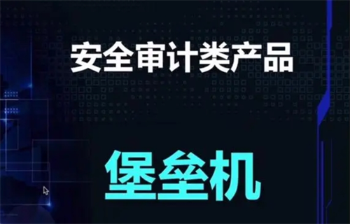 堡壘機(jī)如何登錄服務(wù)器