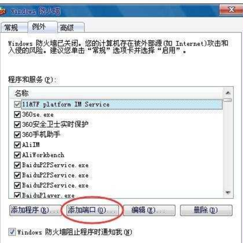 端口