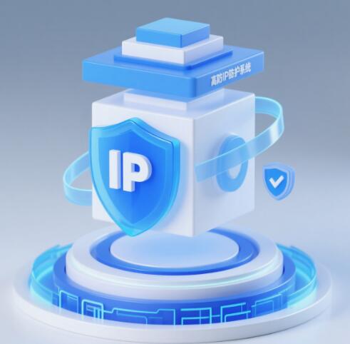 高防IP
