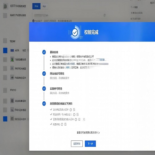 服务器备案与域名备案