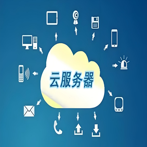 云服务器怎么远程登录？