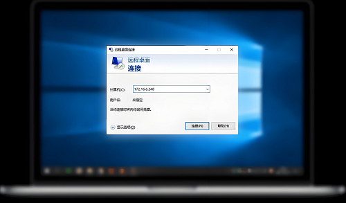 远程桌面协议