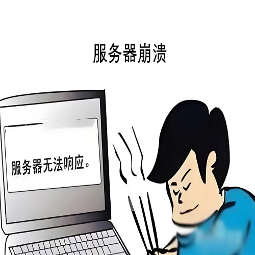 服务器数据库频繁崩溃怎么办？