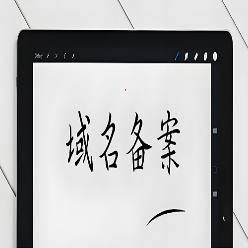 域名备案,备案流程,域名备案需要什么材料,快快网络域名备案流程,个人域名备案步骤,企业域名备案方法,域名备案审核多久,域名备案被驳回解决,新手域名备案教程,国内域名备案要求