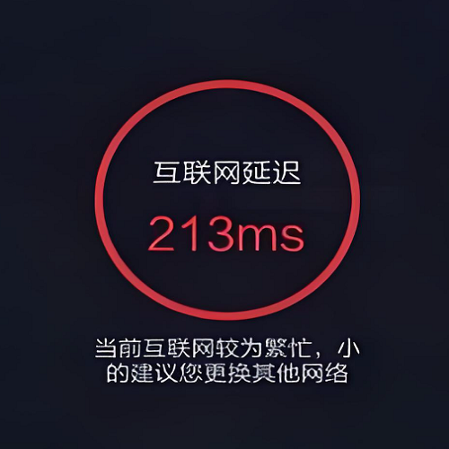 网络延迟高怎么办？